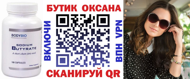 Бутират BDO 33%  гидра как войти  Высоцк 