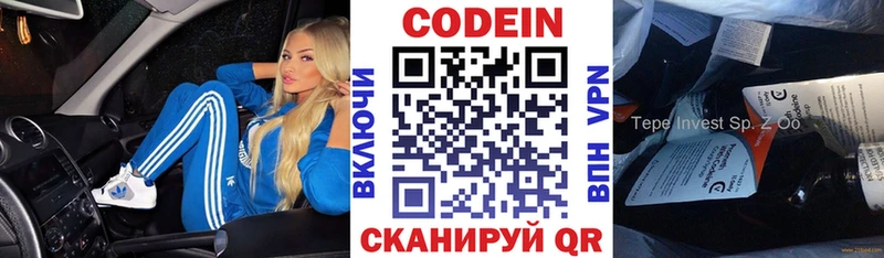 Кодеиновый сироп Lean Purple Drank  дарнет шоп  Высоцк 