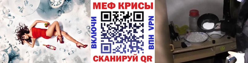 МЕФ кристаллы  кракен рабочий сайт  darknet как зайти  Высоцк 