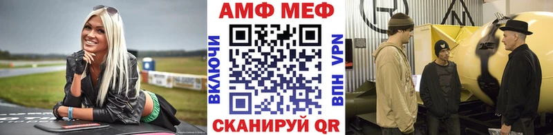 МЕТАМФЕТАМИН винт Высоцк